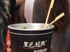 -黑色经典臭豆腐·湖南特产(太平街口店)