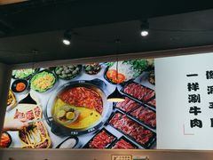 -皇牛鲜生·牛爱牛鲜牛肉自选火锅(晋吉北路店)
