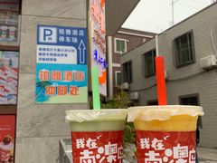-南澳岛打卡果汁冰公司
