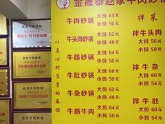 -赵家牛肉砂锅(台西三路店)