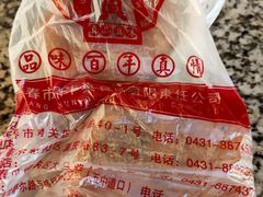 -鼎丰真(重庆路店)