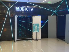 -酷秀KTV(五道口店)