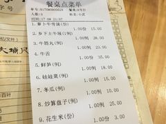 账单-营记牛肉火锅·大埔客家菜(上梅林店)