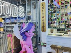 -骑鹅公社(南开大悦城店)