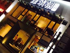 门面-老清朝包子铺(开明街店)