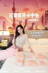 -星摇篮月子中心(紫竹万怡店)