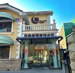 -月之旅·尊 高端月子会所(科馨别墅一店)
