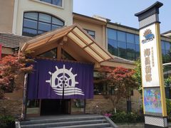 -重庆南山海昌汤都