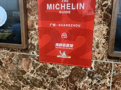 -海鲜街菜馆(海珠南路店)