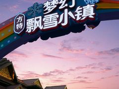 -南宁方特东盟神画