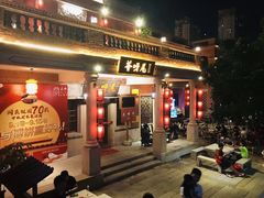 -晋江五店市传统文化旅游区