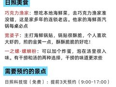 -巧克力渔家.小船海鲜胶东菜(万平口店)