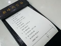 账单-新峰肉骨茶(总店)