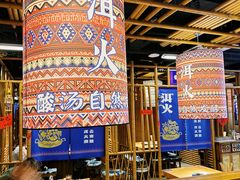 -洱火云南酸菜牛肉火锅(石景山当代商城店)