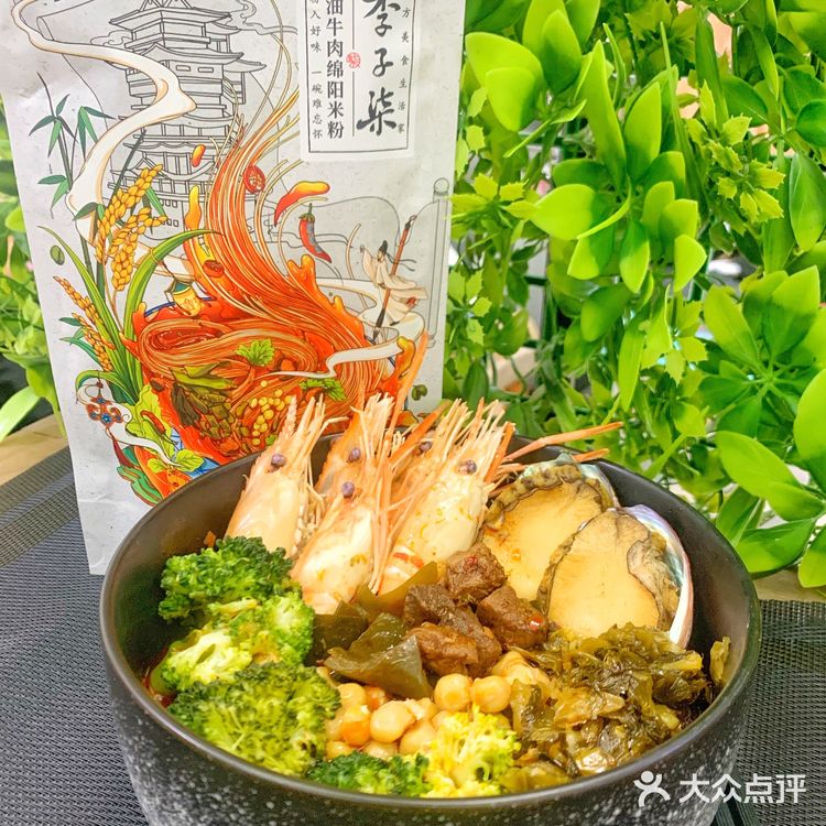 快乐嗦粉|绵阳特色超细7️⃣mm米粉麻辣牛肉
