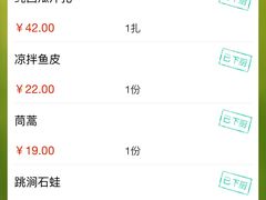 账单-几荷·恰似故人来(秀水广场店)
