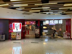 门面-肯德基(嘉善路地铁站店)