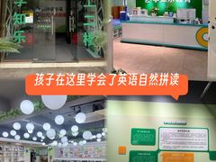-学知乐教育·幼小衔接·小学科辅导(嘉定镇校区)
