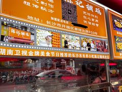 -陈记捆鸡