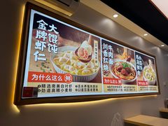 -如意馄饨(恒隆广场兴安路店)