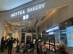 -喜茶(深圳福田星河COCO Park店)