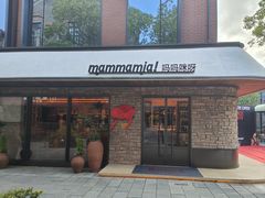 -Mammamia意大利餐厅(阳春巷店)