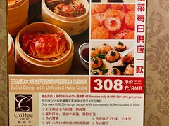 -上海大酒店-自助餐餐厅