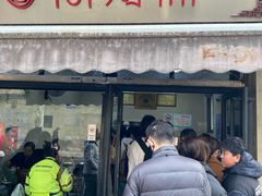-万寿斋(山阴路店)