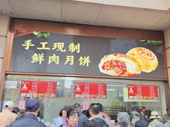 -沈大成(南京东路店)