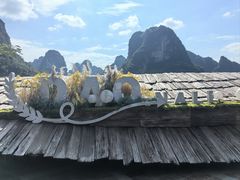 -明仕田园