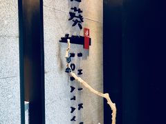 -石葵(锦业时代店)