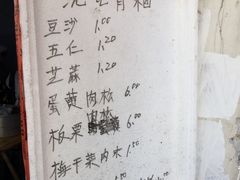 -沈记青团