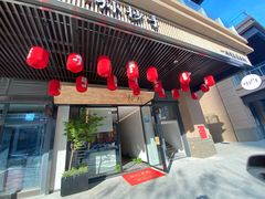 -默记孙抄手(园艺山店)