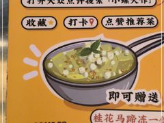 -小螺大作·螺蛳粉火锅(林和西店)