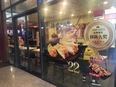 门面-永和大王(巨峰路店)