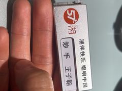 -57度湘(王府井10F店)