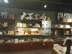 -大众书局(福州路店)