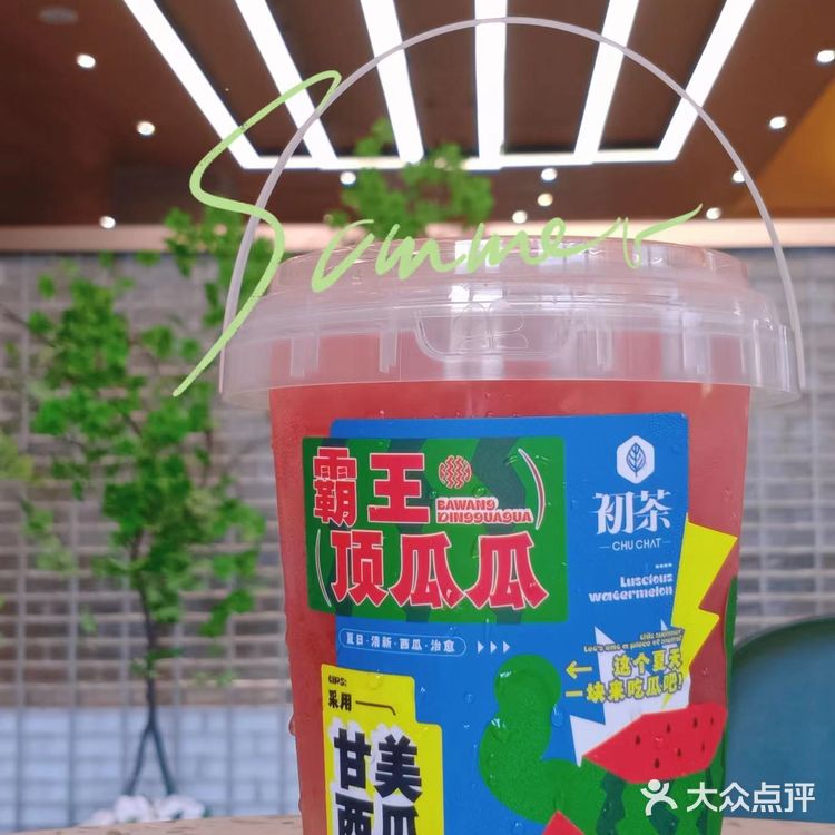 拎着西瓜桶出街~回头率噌噌噌