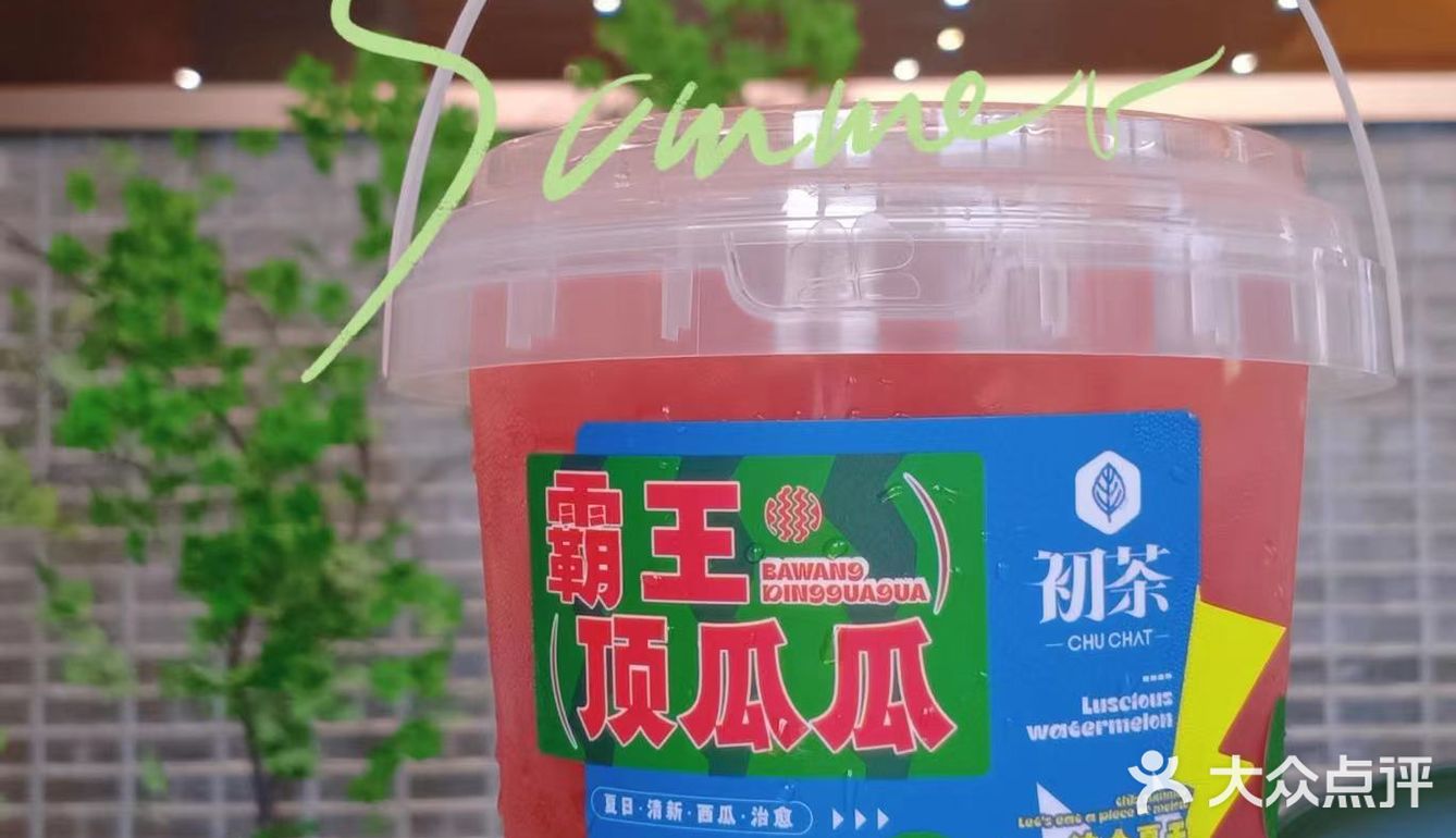 拎着西瓜桶出街~回头率噌噌噌