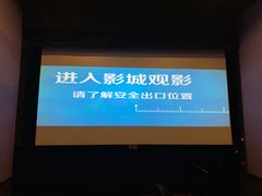 -幸福蓝海国际影城(南京商厦店)
