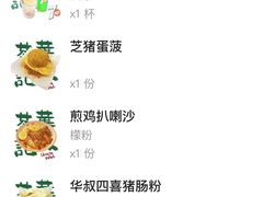 -華叔茶記