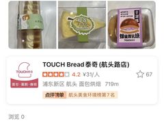 -TOUCH泰奇(航头路店)