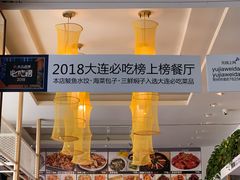 -渔家颂歌渔家味道(青石路店)