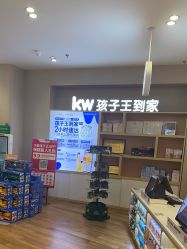 -孩子王(建邺金鹰世界店)