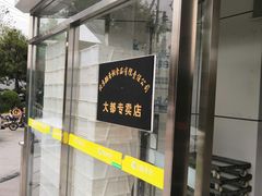 -北京稻香村(大都专卖店)