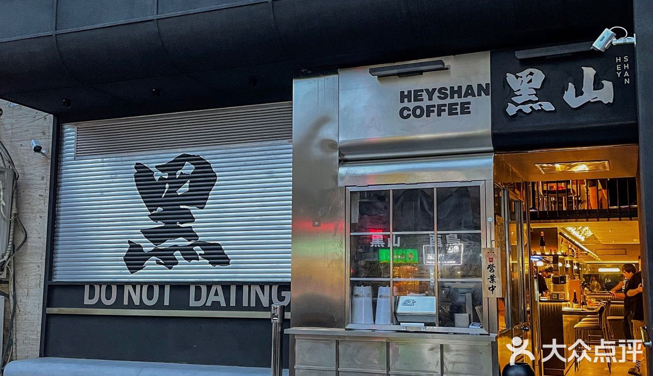 南京街头暗黑系日料店🖤 氛围感拿捏了