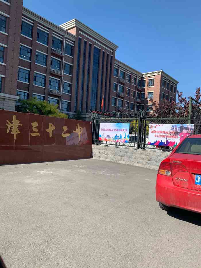 天津市三十二中学(初中部)-"夏天的时候过来参加考试,学校位置有点不