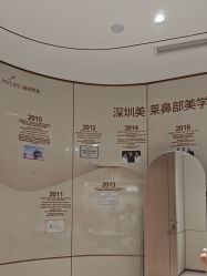 -深圳美莱医疗美容医院