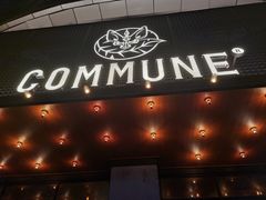 门面-COMMUNE幻师(解放西路店)