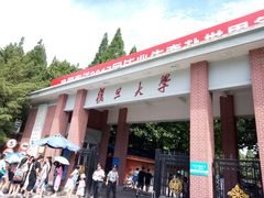 -复旦大学光华楼